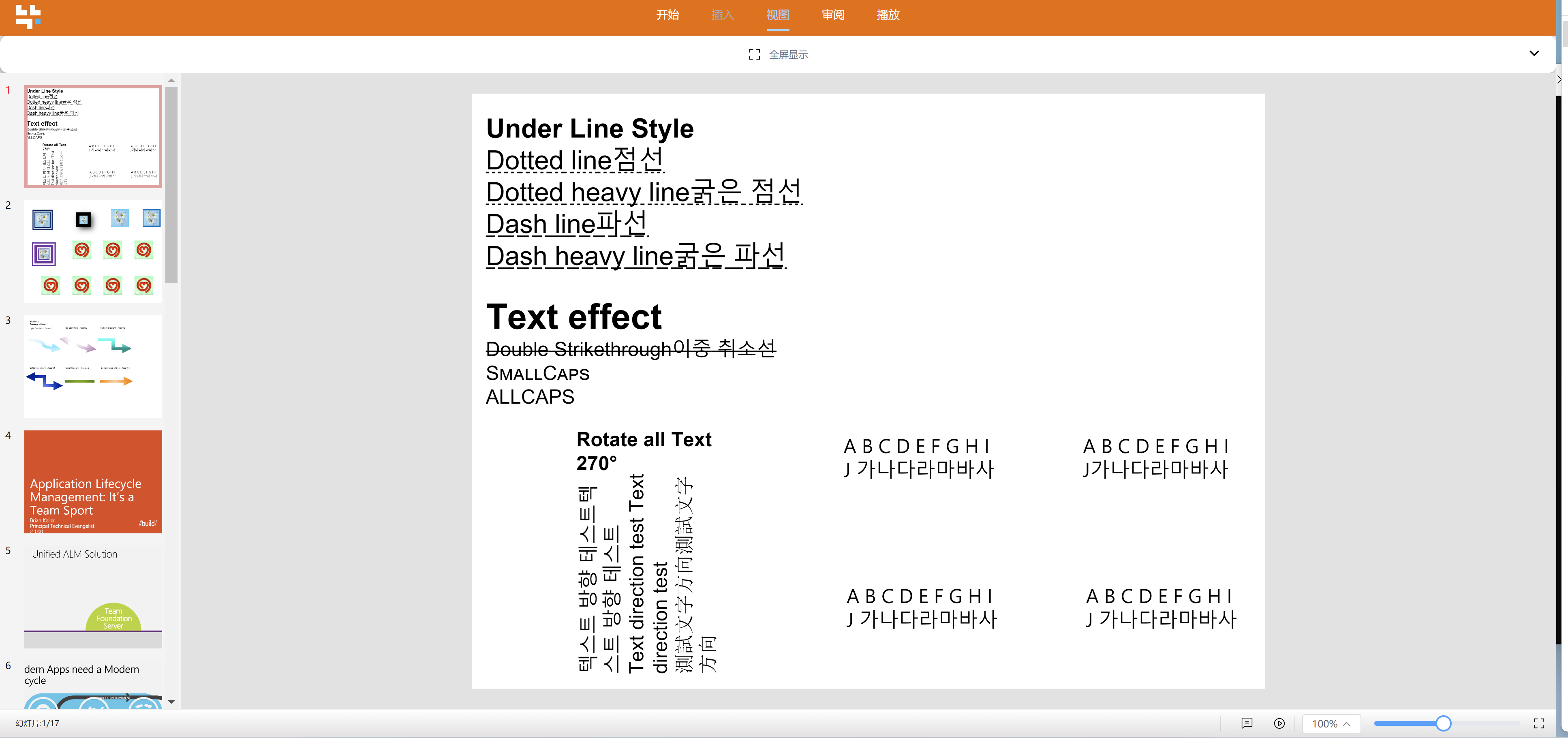 ppt_预览.png