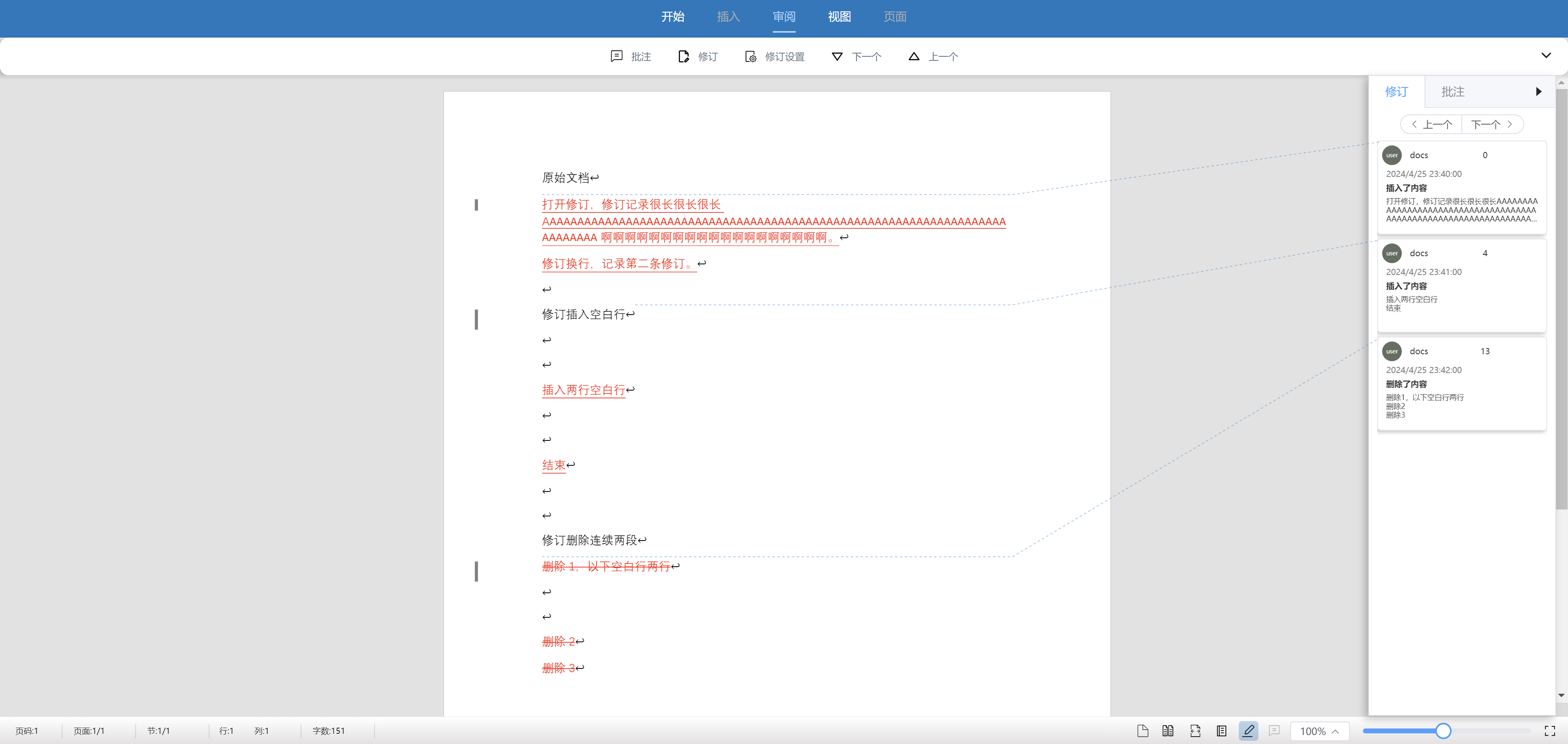 word修订.png